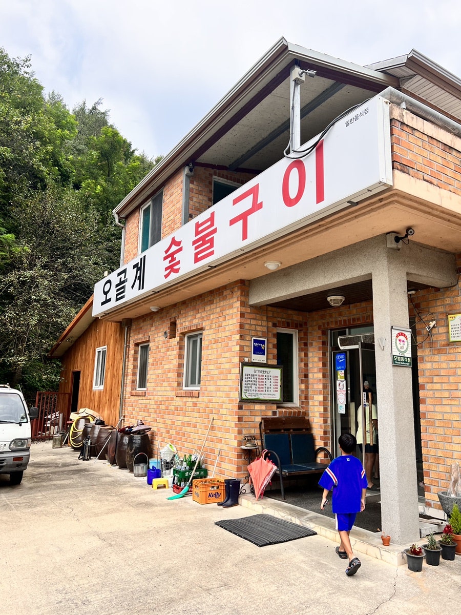 웰빙오골계세상 사진