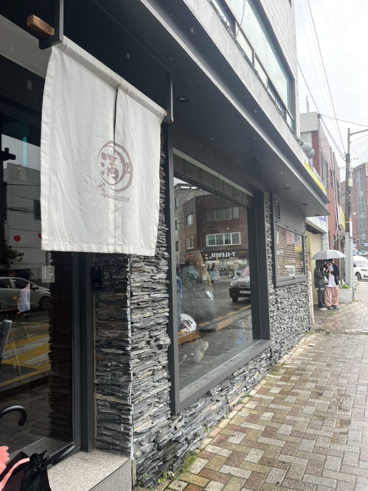 해리단길 맛집, 해운대 라멘 맛집 나가하마만게츠 후기 : 캐치테이블 예약