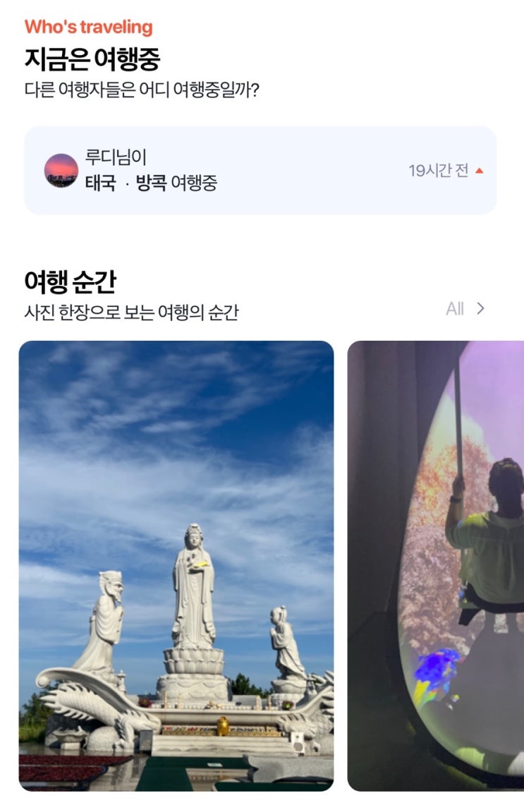 해외여행어플 핀트윈으로 10월 오사카 여행계획 기록하기. 해외여행어플 핀트윈으로 10월 오사카 여행계획 기록하기.