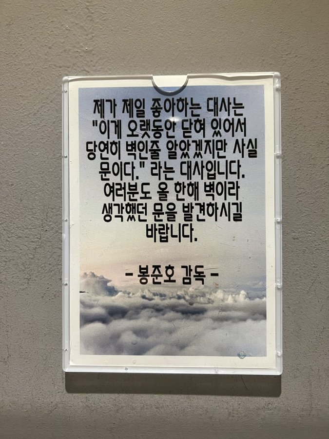  벽이 아니라 문이다