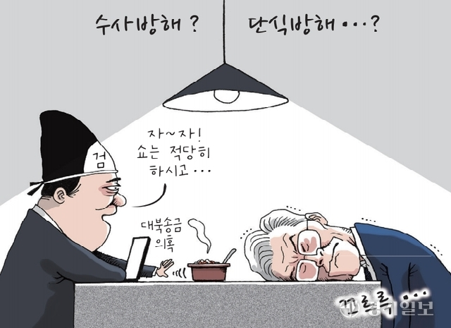 이재명, '18일 <b>본회의</b>에 체포동의안 <b>보고</b> 될 거 같다'