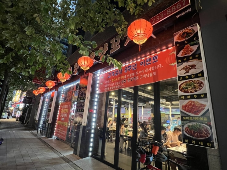  청주양꼬치 복대동맛집 칭다오 칭따오 양꼬치 양고기 현지느낌