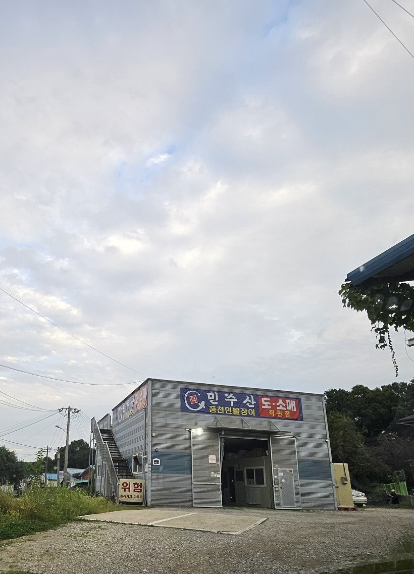 민수산 사진 1