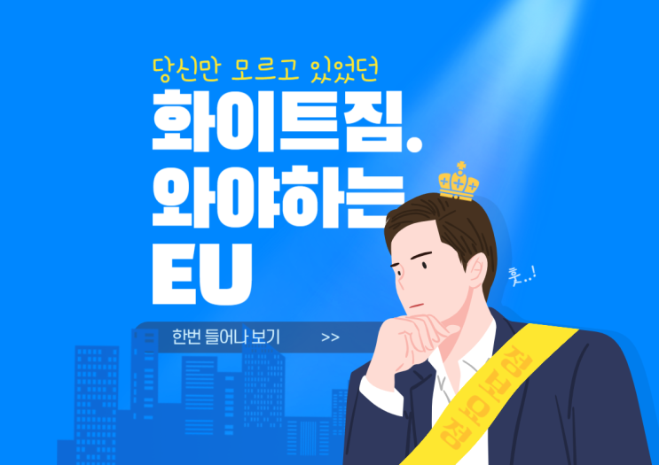  이만큼 둘러봤으면 올 때 됐잖아..? 인정? 어 인정ㅋㅋ 당신만 모르고 있던 <<화이트짐 동백점>> 와야 하는 이유