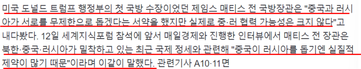 2023년 9월 11일 신문기사. 2023년 9월 11일 신문기사.