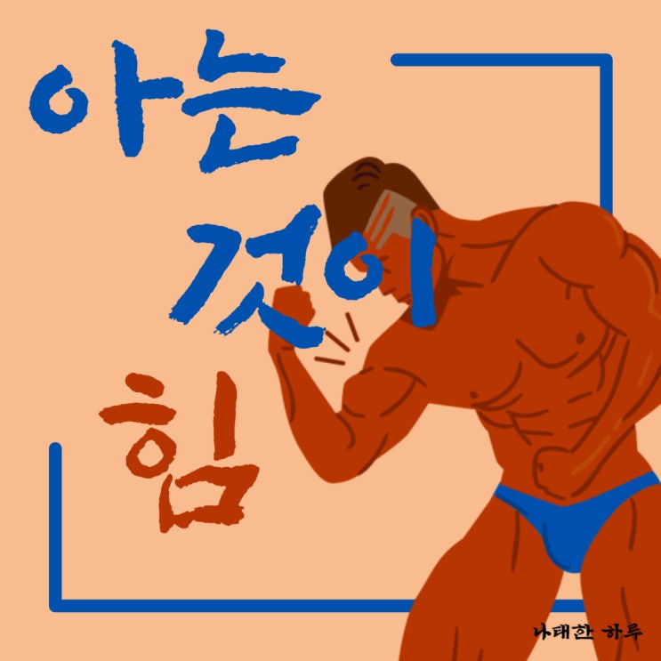  부자들의 뇌에 있는 2가지 필수 생각 ㅣ성장적 생각과 그릿 ㅣ 부자haju ㅣ아는 것이 힘