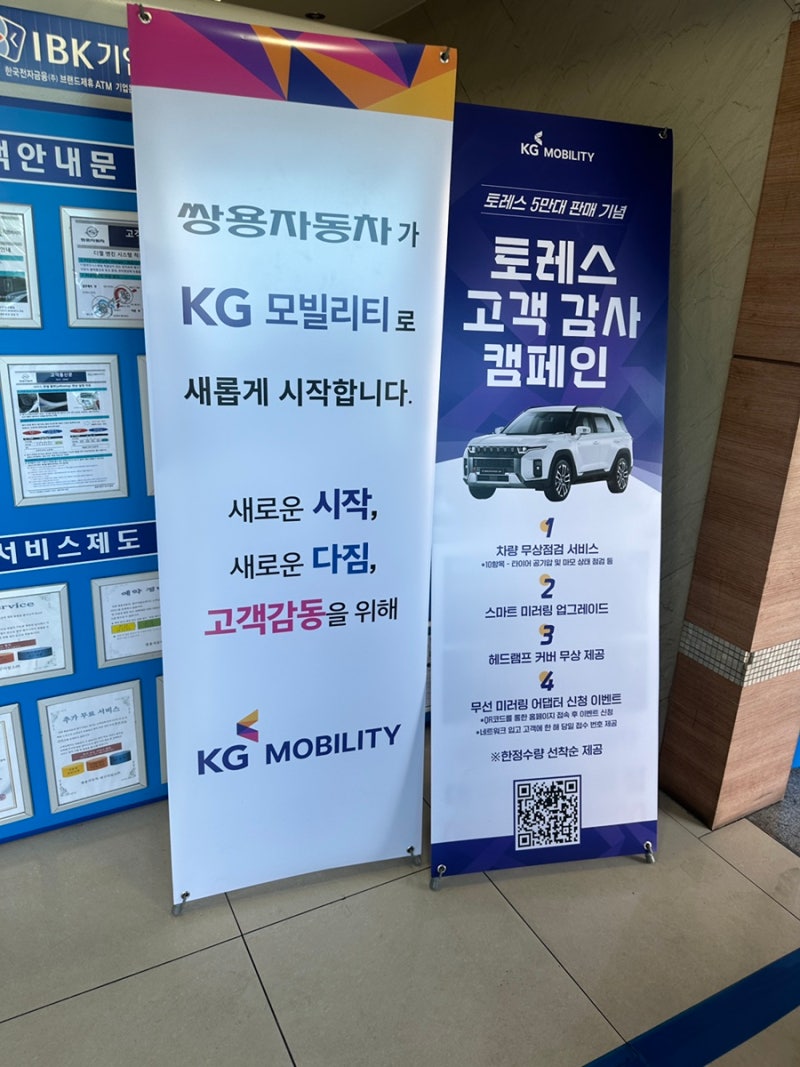 kg 모빌리티 토레스 카플레이 어댑터(동글) 신청방법 및 안드로이드 오토 후기와 라이트 커버....