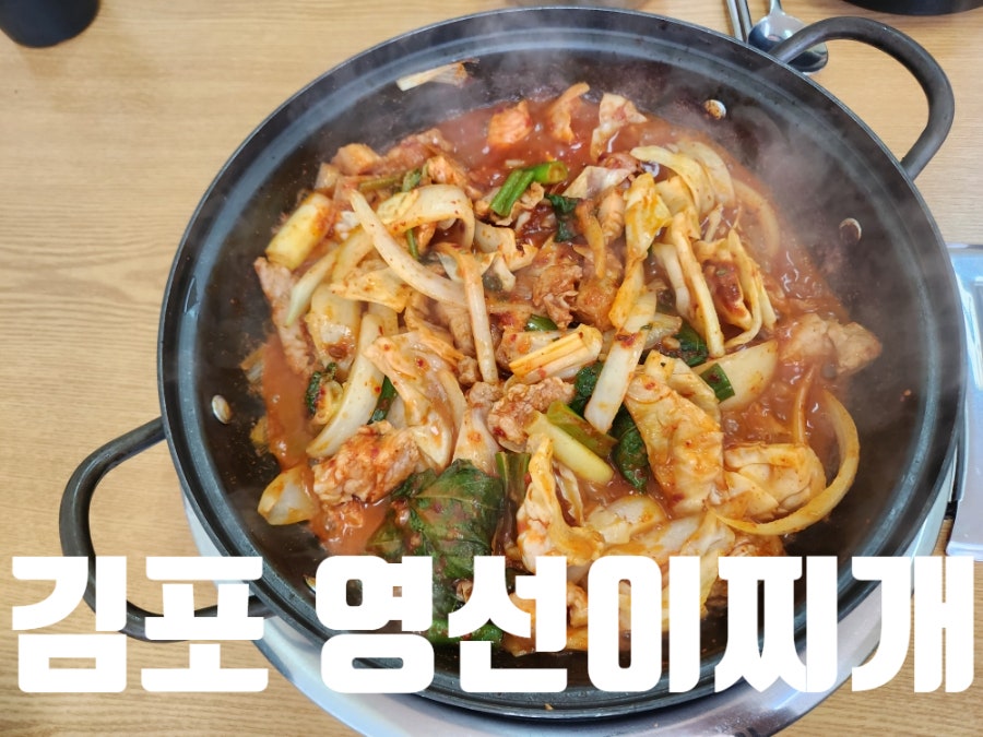영선이찌개 사진 5