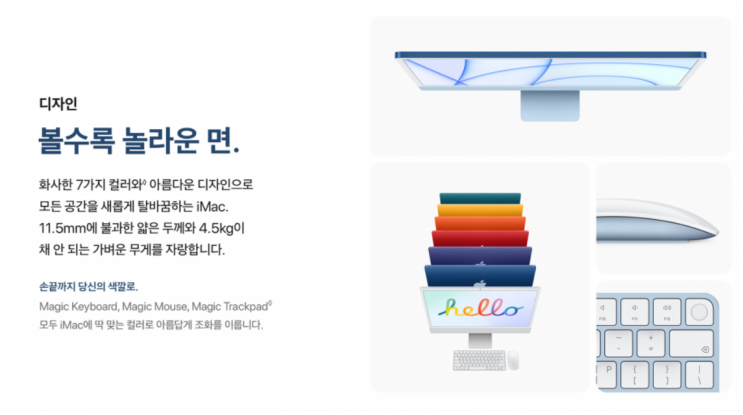  위시렌탈 :: Apple 아이맥 2021년형 M1 256G 고객후기