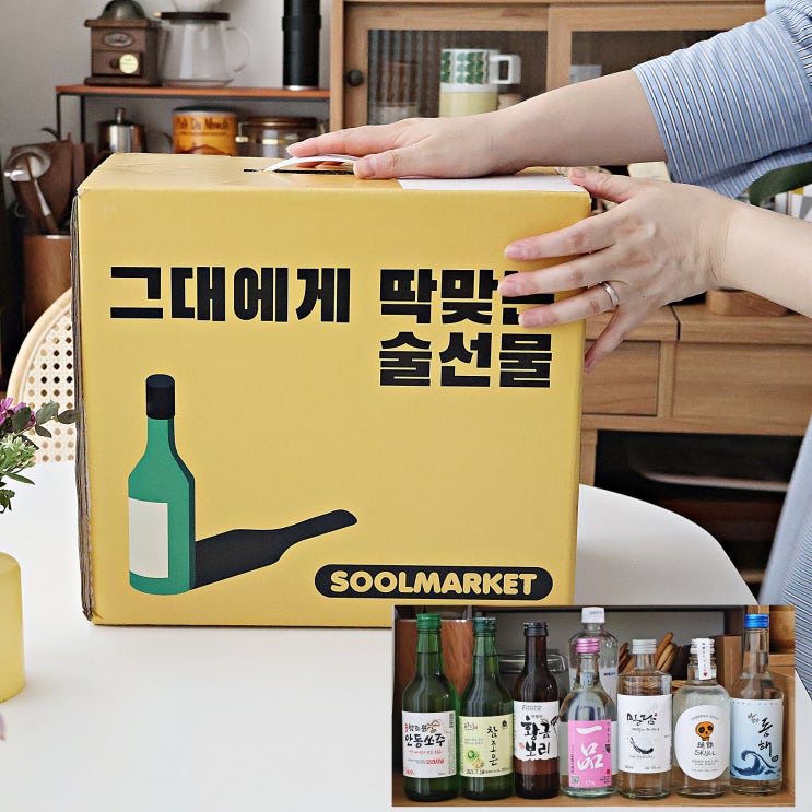  이색선물 추천 술마켓 실속소주세트