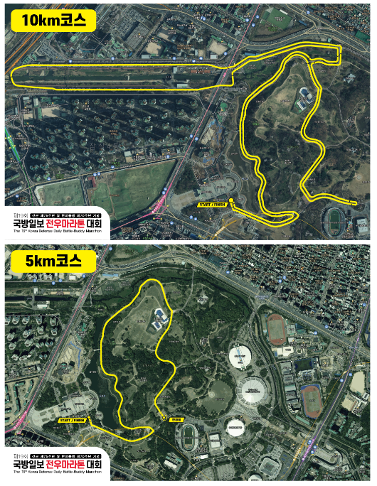 건국 75주년 및 한미동맹 70주년 기념 제19회 국방일보 전우마라톤 대회 개최 예고