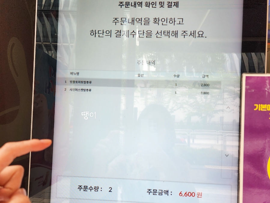 쥬씨 시화병원점 사진 5