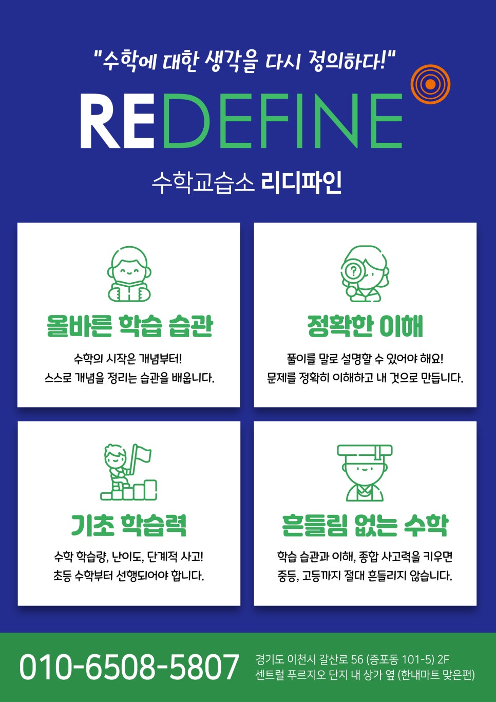 파인수학교습소 사진 2