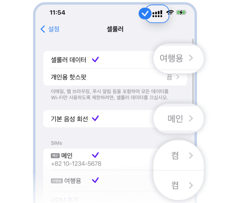 로밍도깨비 이심 eSIM 설정 아이폰 출국 전 등록방법(사용가능 기종)영국,프랑스,이탈리아,스....
