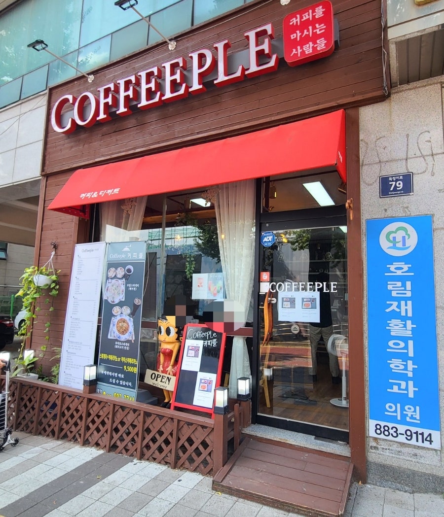 커피플 사진 1