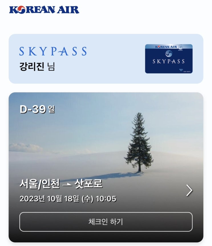  [9-1] 이제 드디어 간다