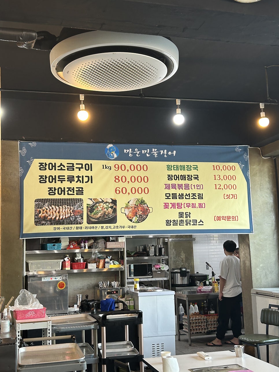 망운민물장어 사진 3