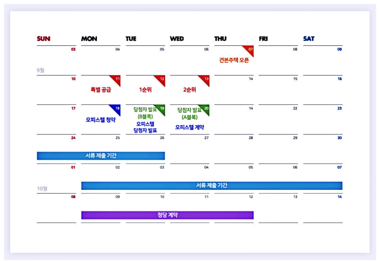  계양 제일풍경채 중도금무이자등 모집공고 정보