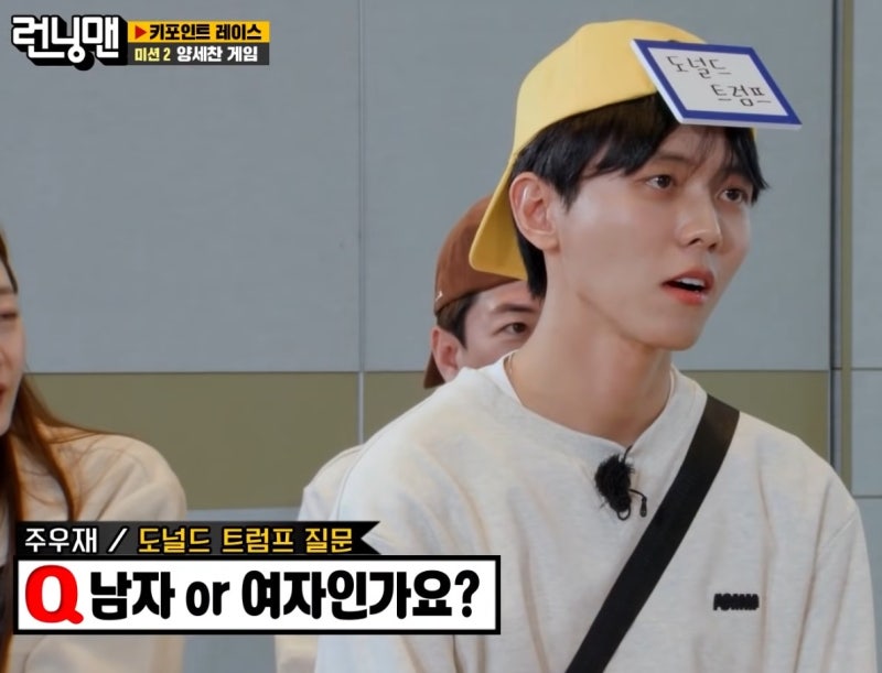[MT 게임추천. 9] 양세찬 게임 / 런닝맨 / 콜 마이네임