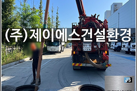 주식회사 제이에스산업 이미지