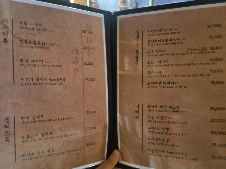  상봉역 이자카야 맛집 와라우 내돈내산 방문기
