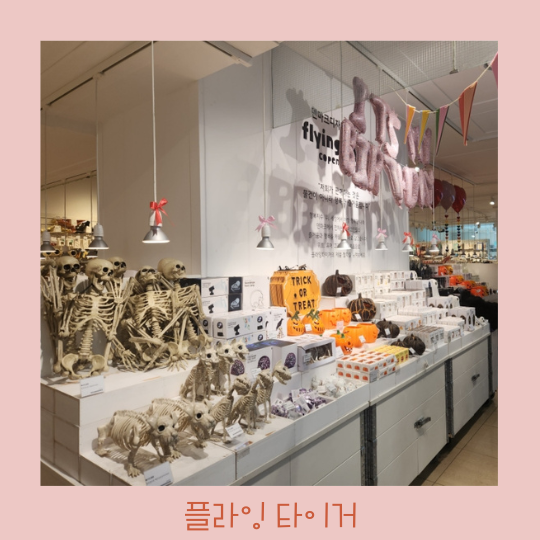  플라잉 타이거 - 아이 미술재료, 소품, 학용품, 놀이거리