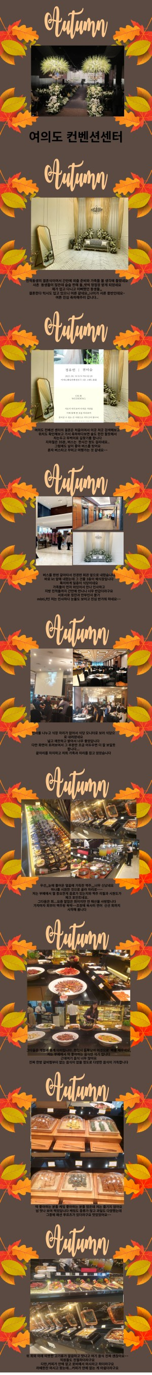  여의도 컨벤션센터