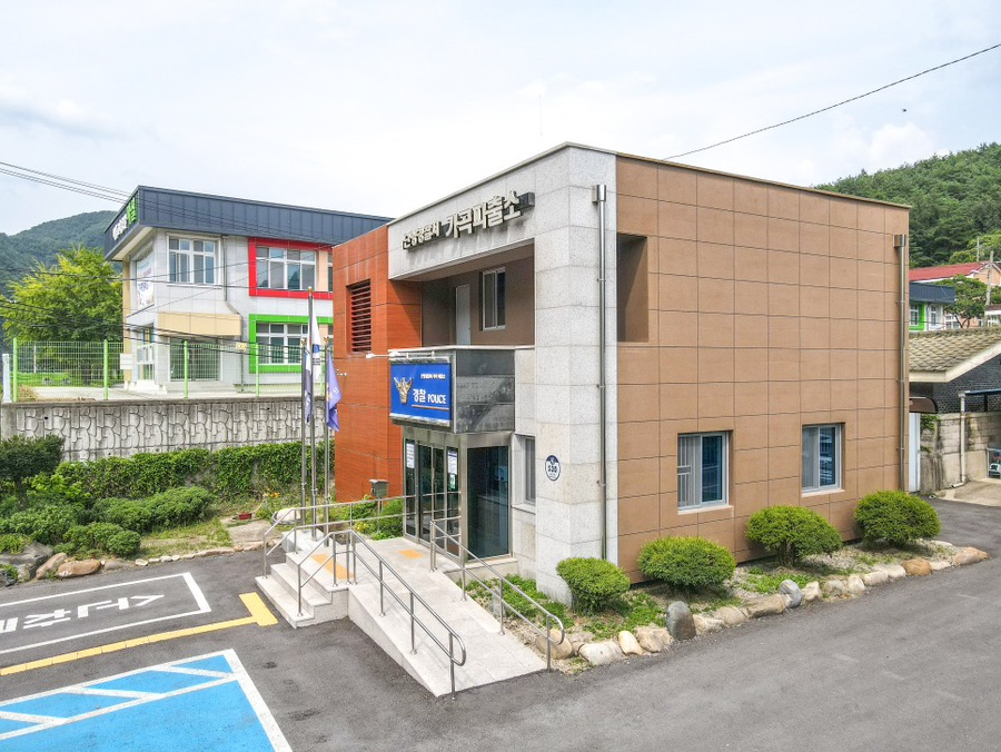 가곡파출소 사진 4