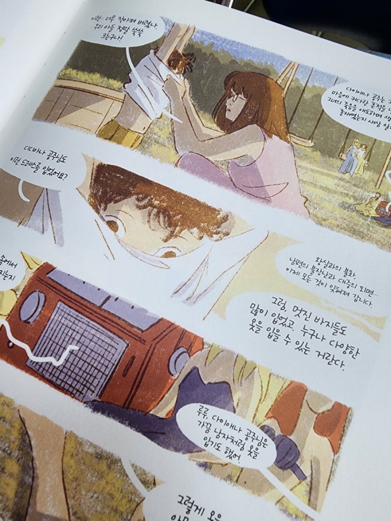 그래픽 노블/ 퀴어/ 사랑 \u003c모든 공주는 자정 이후에 죽는다\u003e캉탱 쥐티옹, 바람북스 : 네이버 블로그, image size:800x1067