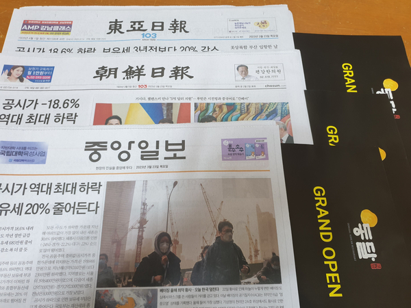  대전 전지역 전단지 배포 신문삽지 배포