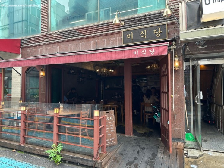 [인천 식당] 인하대생 추천 맛집, 미식당에 다녀왔어요!