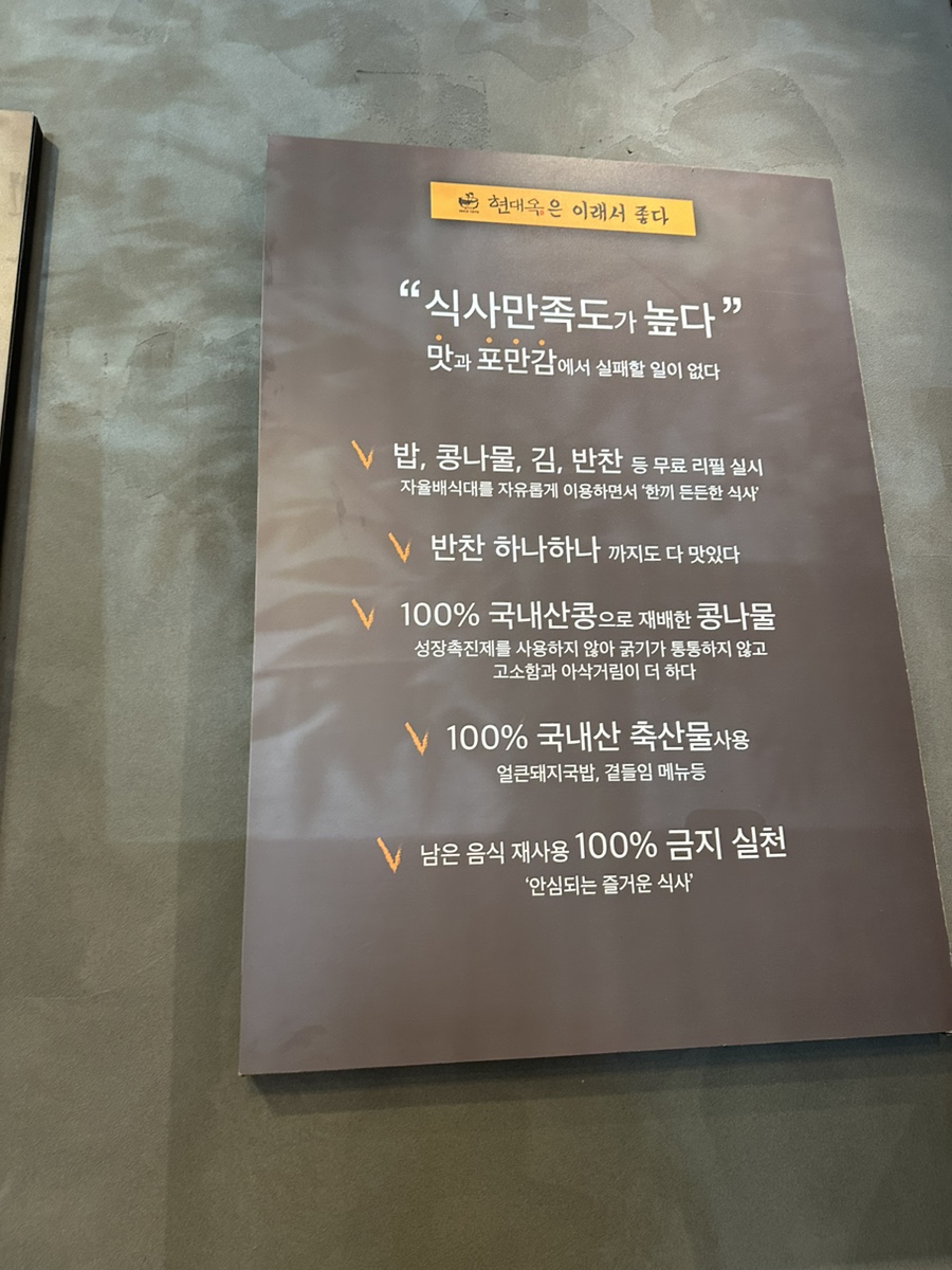 전주현대옥 천안신방점 사진 4
