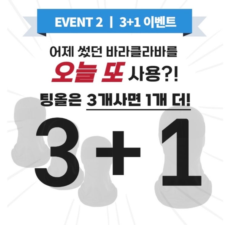 바라클라바로 여름 자외선에게서 피부 지키기 바라클라바로 여름 자외선에게서 피부 지키기