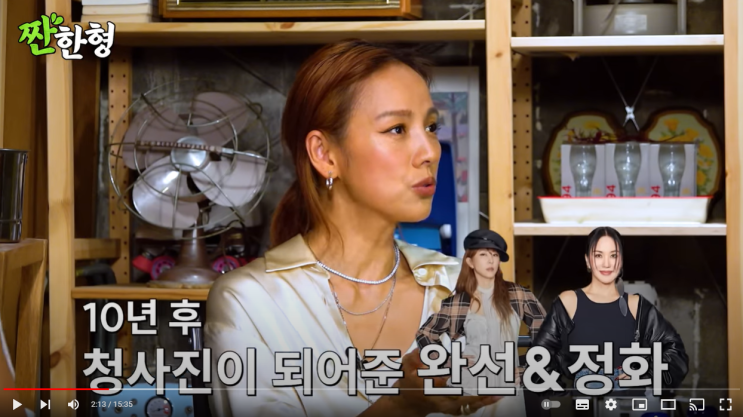 <b>짠한형</b> <b>신동엽</b> 유튜브, <b>이효리</b> 명언 지금부터 10년 하면..!