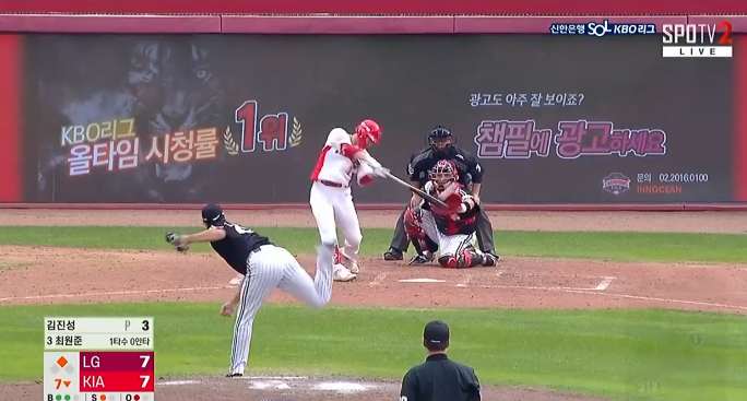 230910 LG 기아 3연승 도루 7개 선발투수 김건국