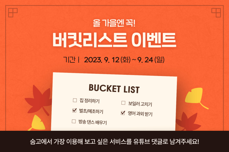 [이벤트 <b>종료</b>] <b>틴탑</b> 캡 방민수 고수님의 영상보고 숨고 쿠폰... 