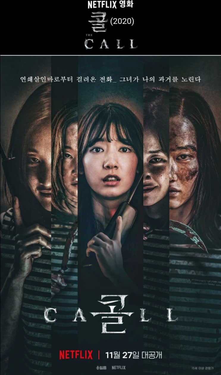  유니의 넷플릭스 l 미스터리 범죄 스릴러 한국 영화 TOP .7