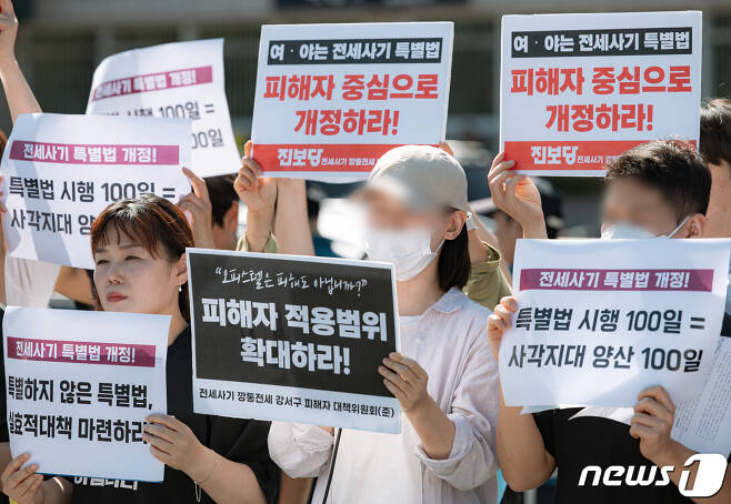  전세사기 특별법 시행 100일…"피해자 인정 문턱 낮춰달라" 호소 [뉴스1]