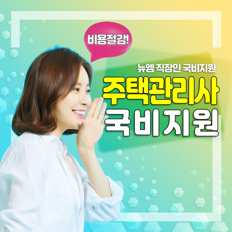  주택관리사 1차 시험 전략