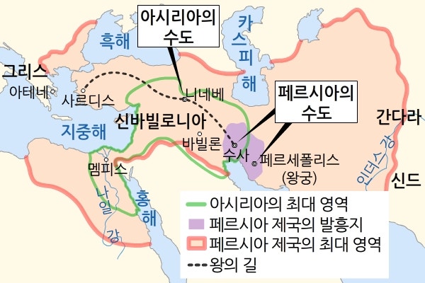 페르시아 제국 수립 탄생과정 이름 유래-키루스 2세,출신배경-엘람왕국,메디아왕국,리디아왕국 정복-지역 시대별 왕조,통치국가 ...