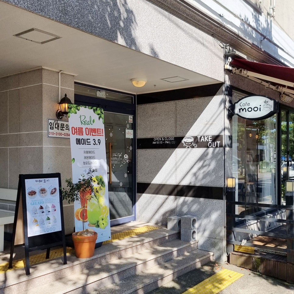 카페모이 사진 4