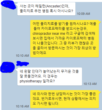  여행자보험 실제 상담 내용 공유 합니다 - 인대가 늘어난 것 같은데 어떤 치료를 받아야 할까요? 청구는 어떻게 해야 하나요?