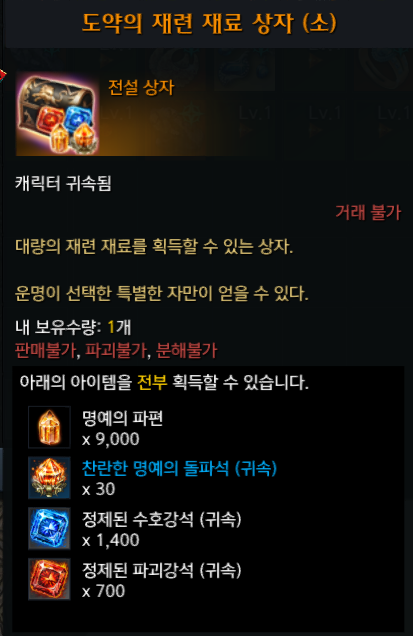  운명의 편린 금/토/월요일