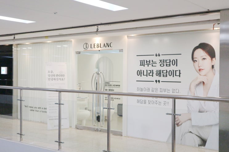  '헤스티움 피부전문센터 센텀점' 해운대윤곽관리