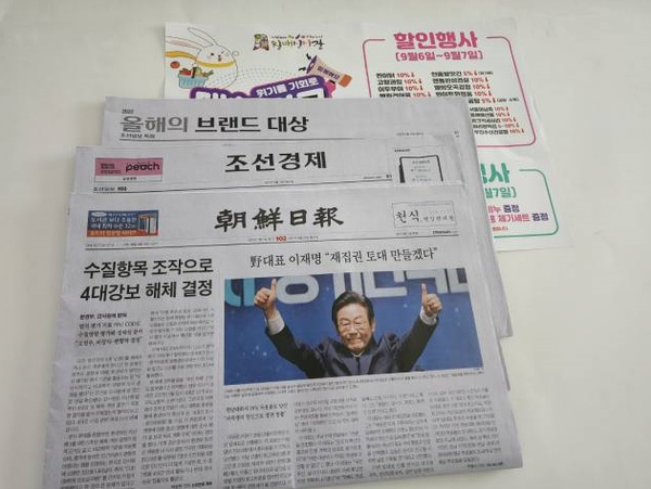 부산 전지역 전단지 신문삽지 배포