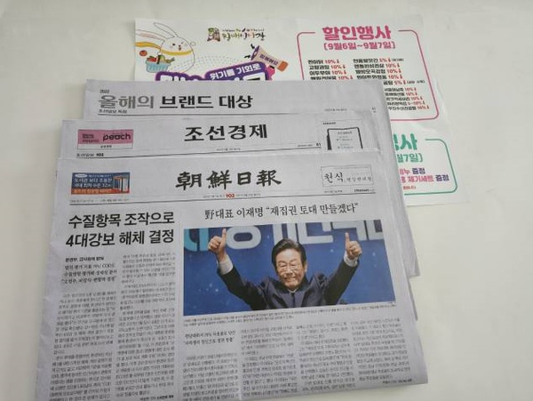  부산 전지역 전단지 신문삽지 배포