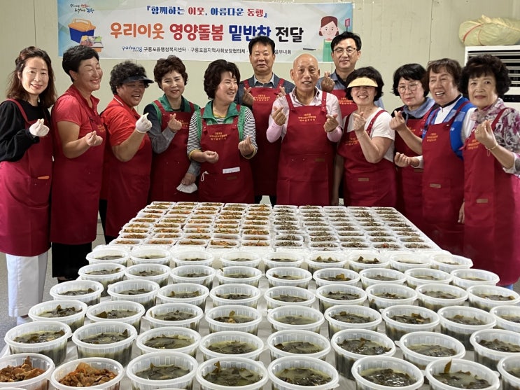  포항시 구룡포읍,‘우리이웃 영양돌봄! 사랑의 밑반찬 봉사’재개