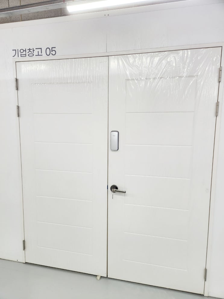  공유창고 서플라이 기업창고 얼마나 들어갈까