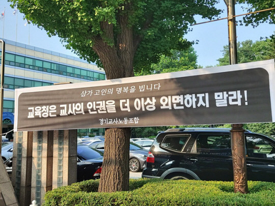 대전교사 사망 가해 학부모 얼굴 폭로 인스타 계정 촉법소년 주장 우려스럽다