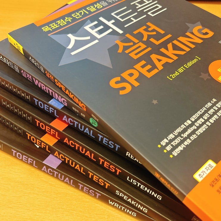  [TOEFL 후기] 토플 60점에서 90점 달성한 강의는?